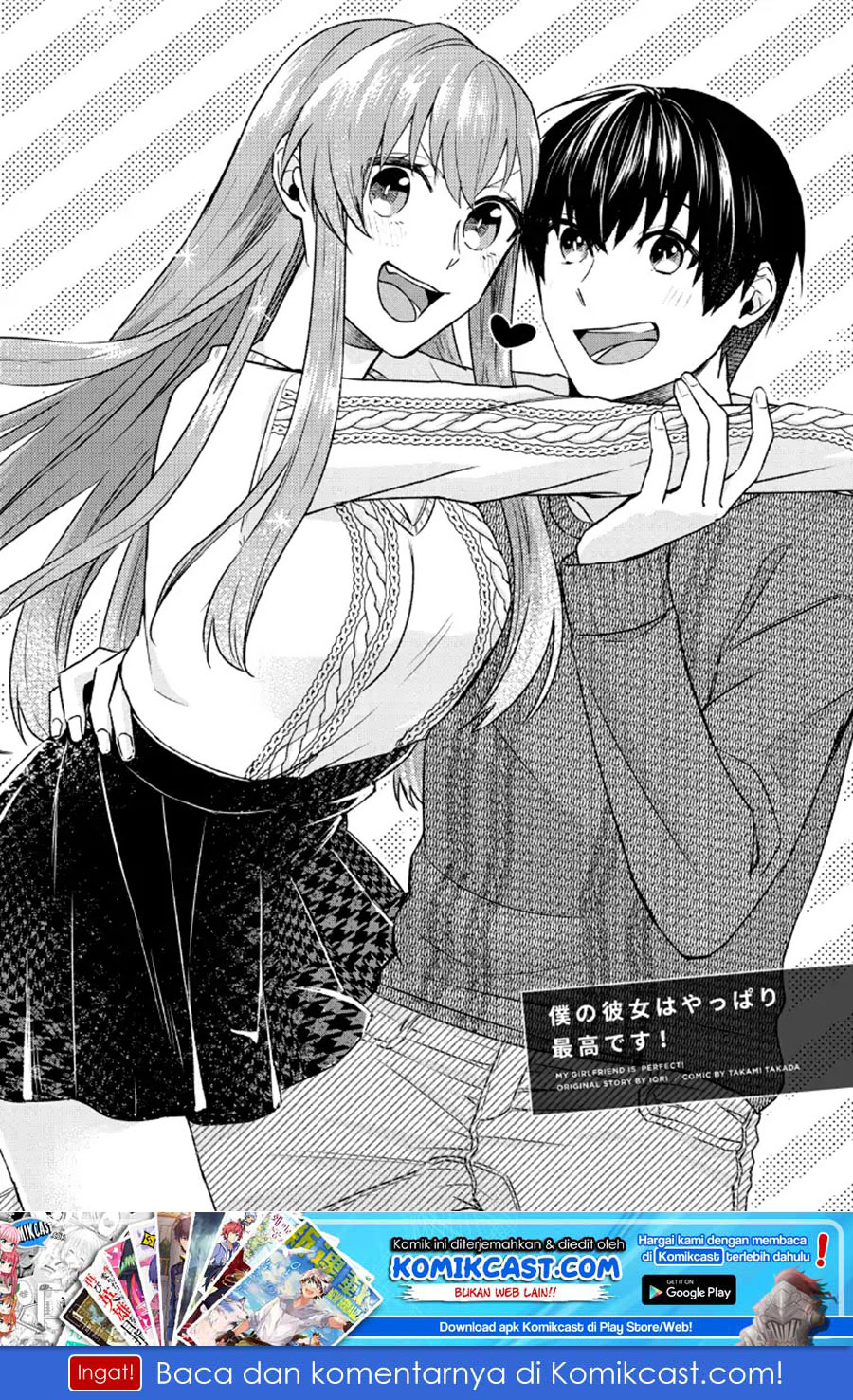 Boku no Kanojo wa Saikou desu! chapter 19
